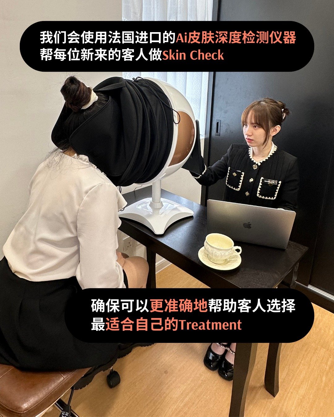 肌肤检测
