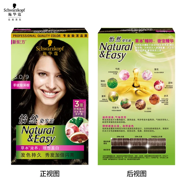 好用染发剂